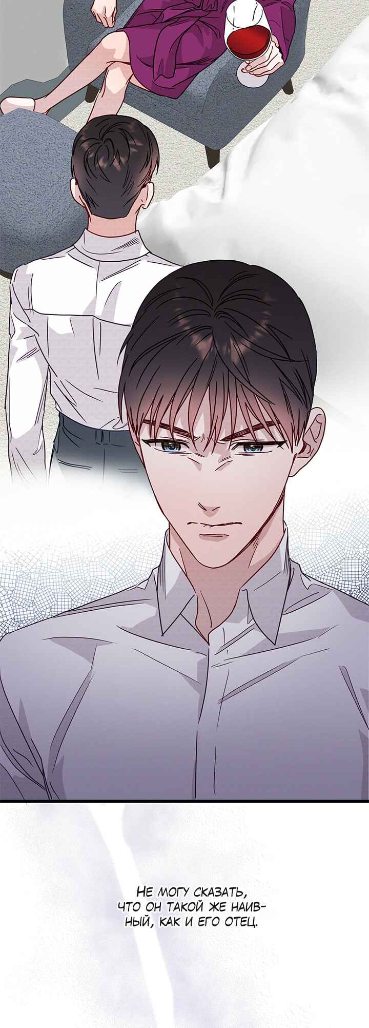 A Morning Kiss at Tiffany's Chapter 51 - Page 20