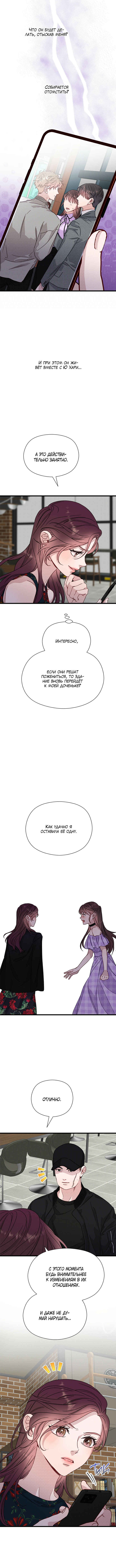 A Morning Kiss at Tiffany's Chapter 51 - Page 21