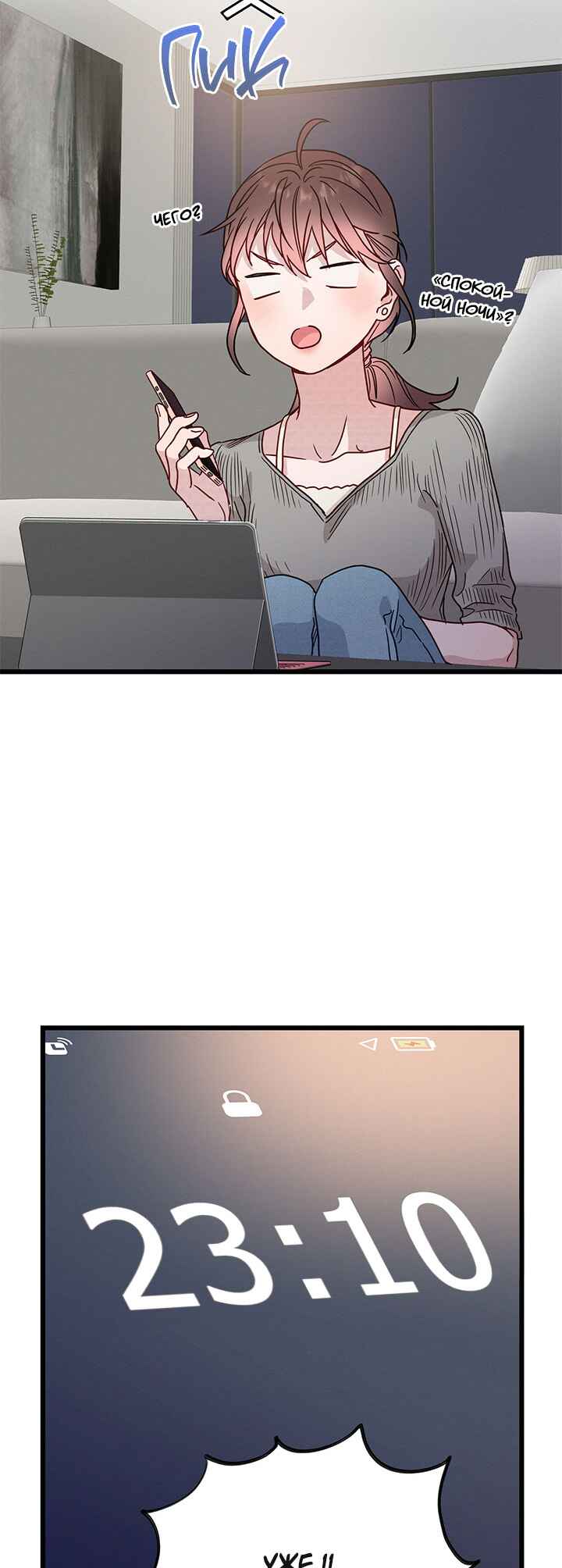 A Morning Kiss at Tiffany's Chapter 51 - Page 25
