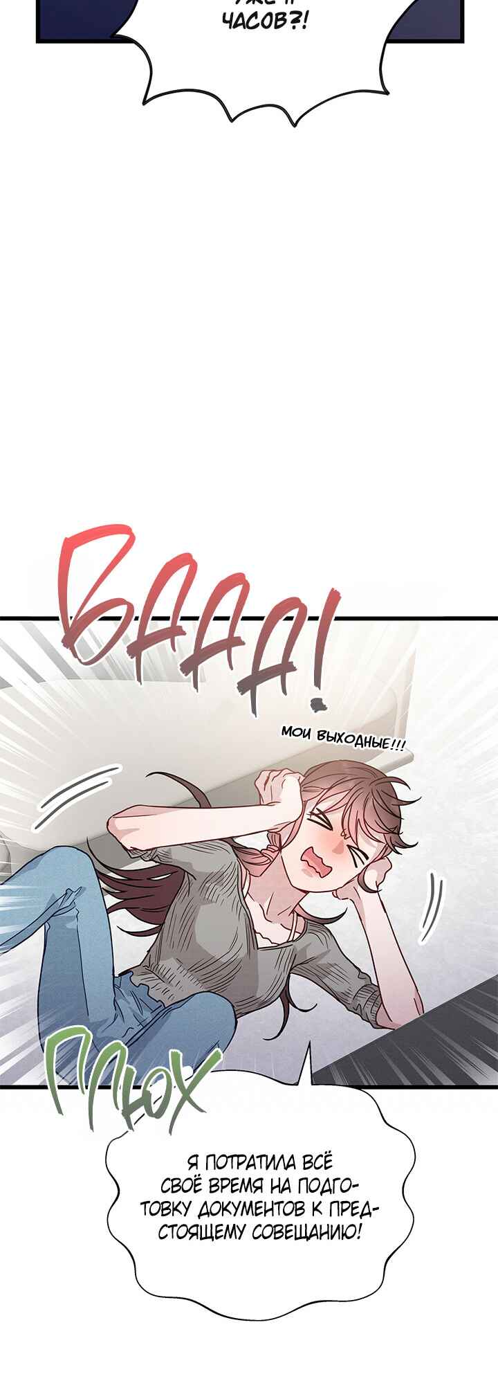 A Morning Kiss at Tiffany's Chapter 51 - Page 26