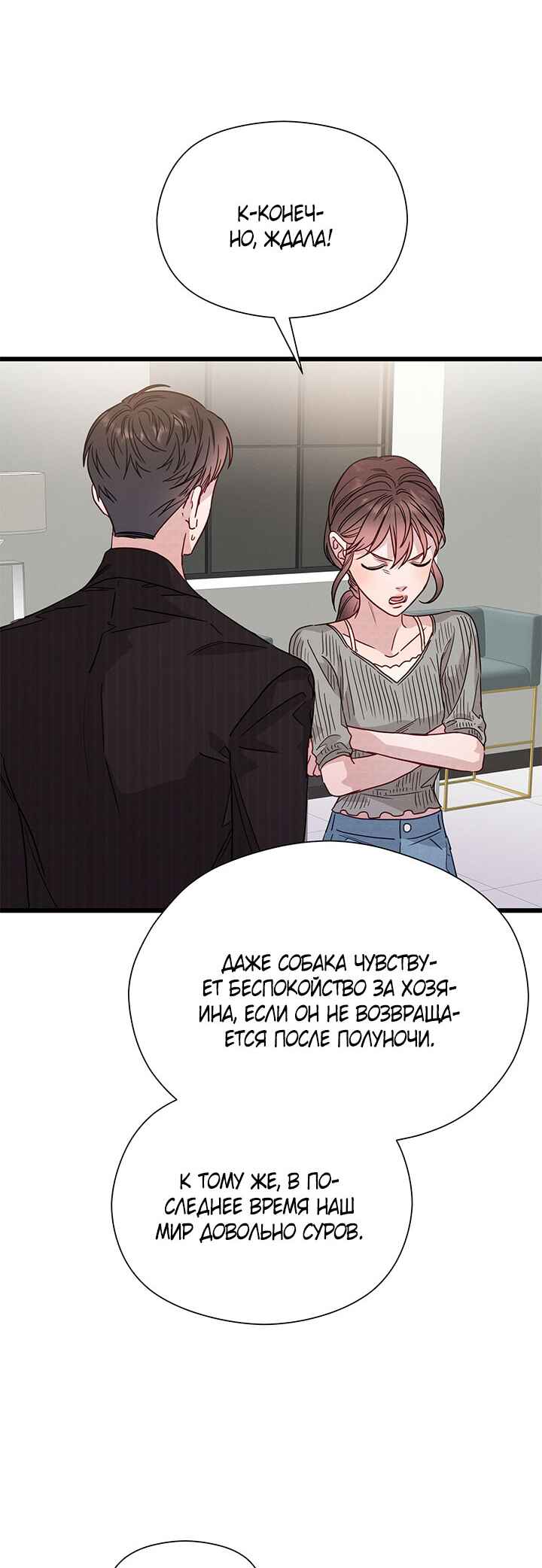 A Morning Kiss at Tiffany's Chapter 51 - Page 45