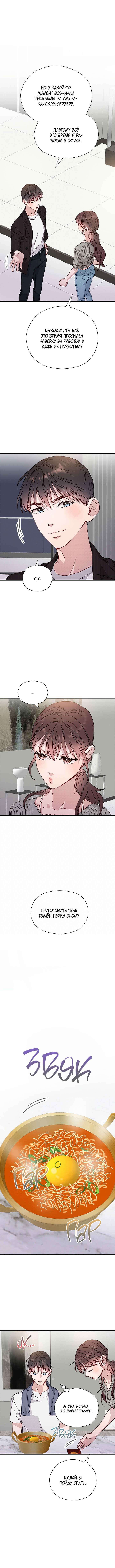 A Morning Kiss at Tiffany's Chapter 51 - Page 49