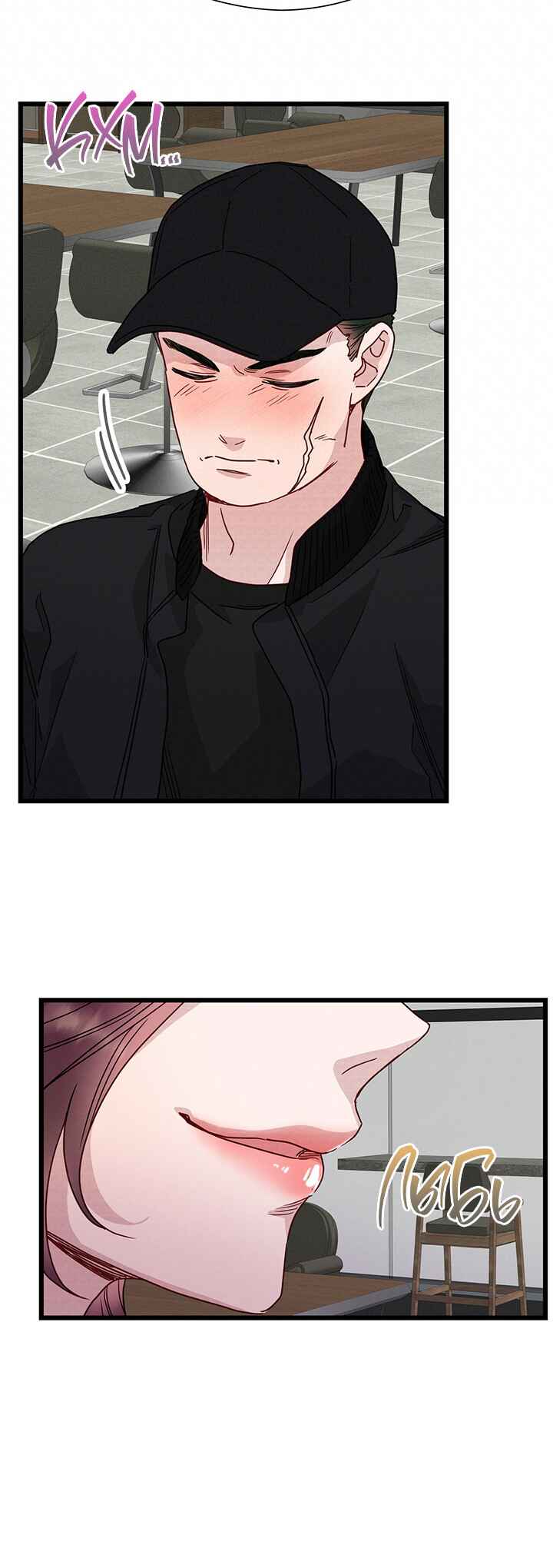 A Morning Kiss at Tiffany's Chapter 51 - Page 5