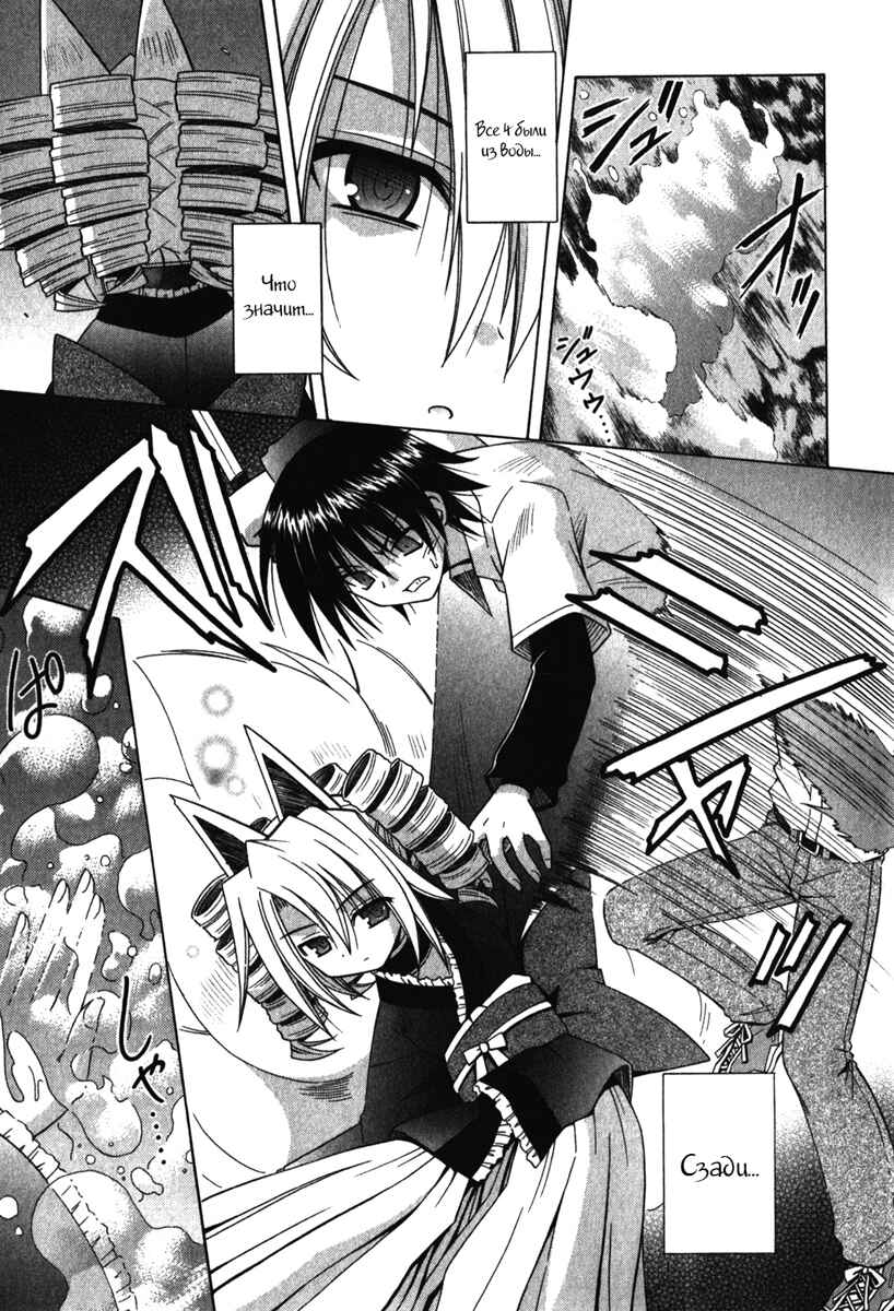 Omamori Himari Chapter 62 - Page 5