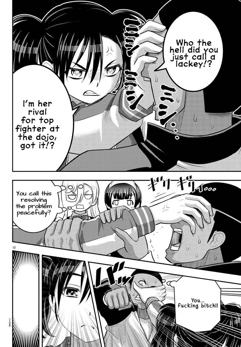 Yankee JK Kuzuhana-chan Chapter 205 - Page 12