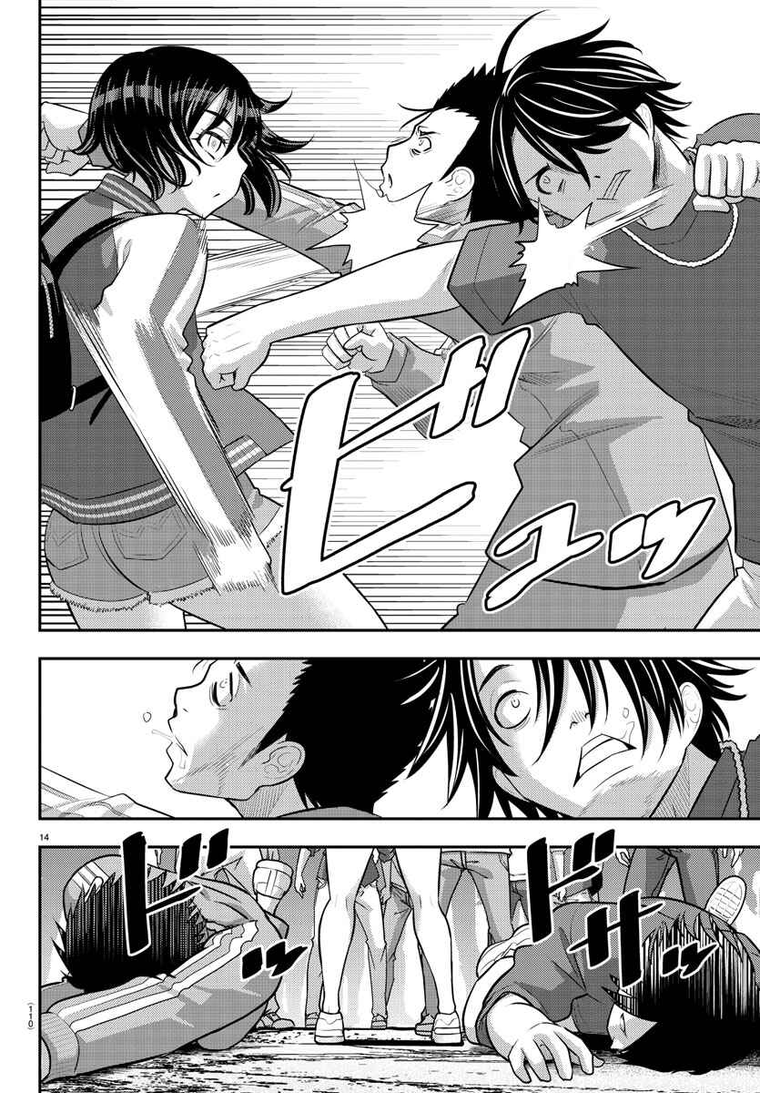 Yankee JK Kuzuhana-chan Chapter 205 - Page 14