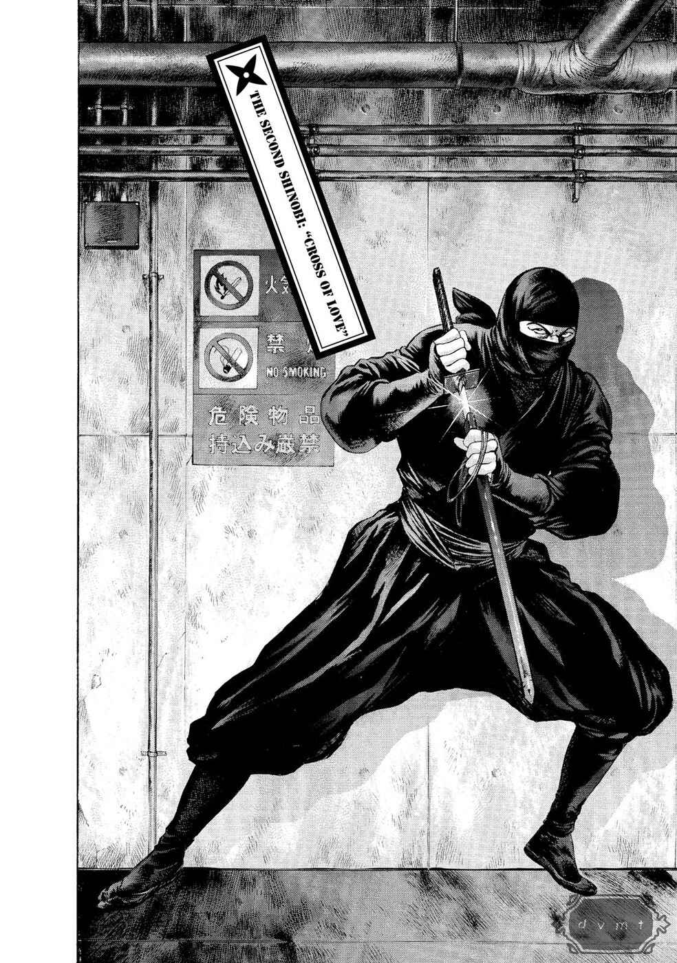 Ninja Papa Chapter 2 - Page 3
