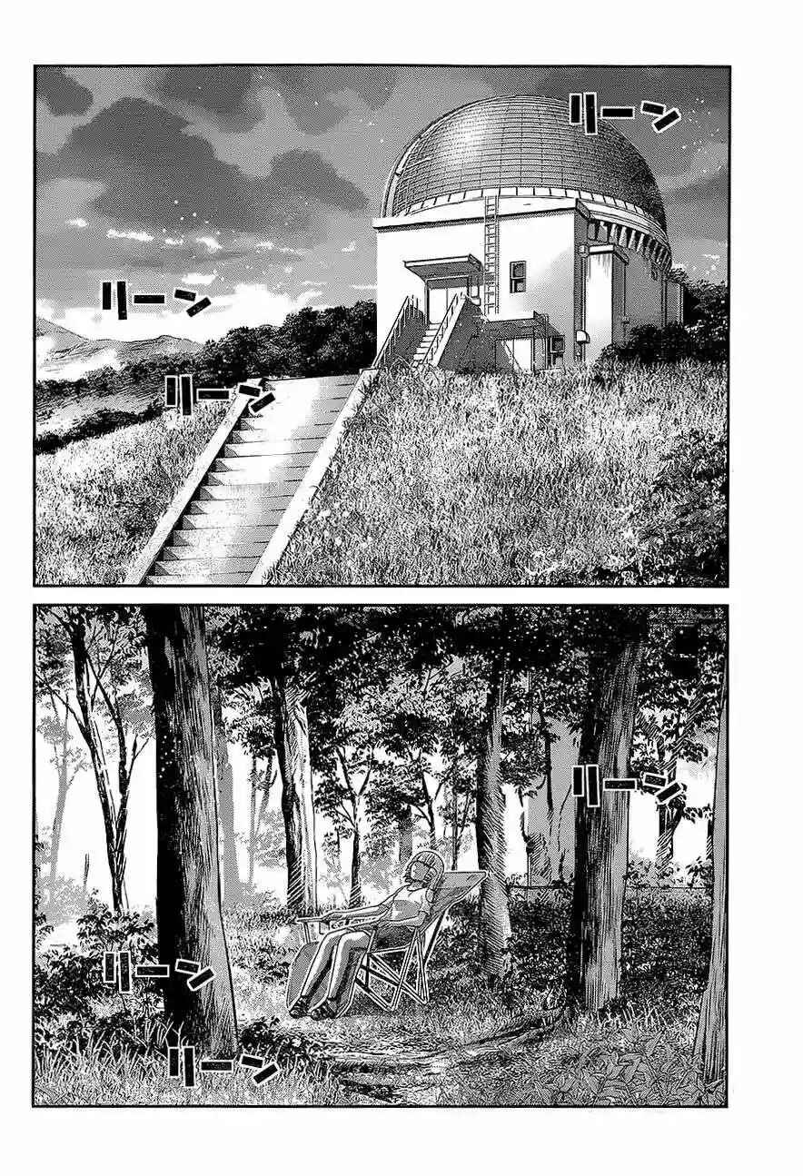 Gokukoku no Brynhildr Chapter 155 - Page 11