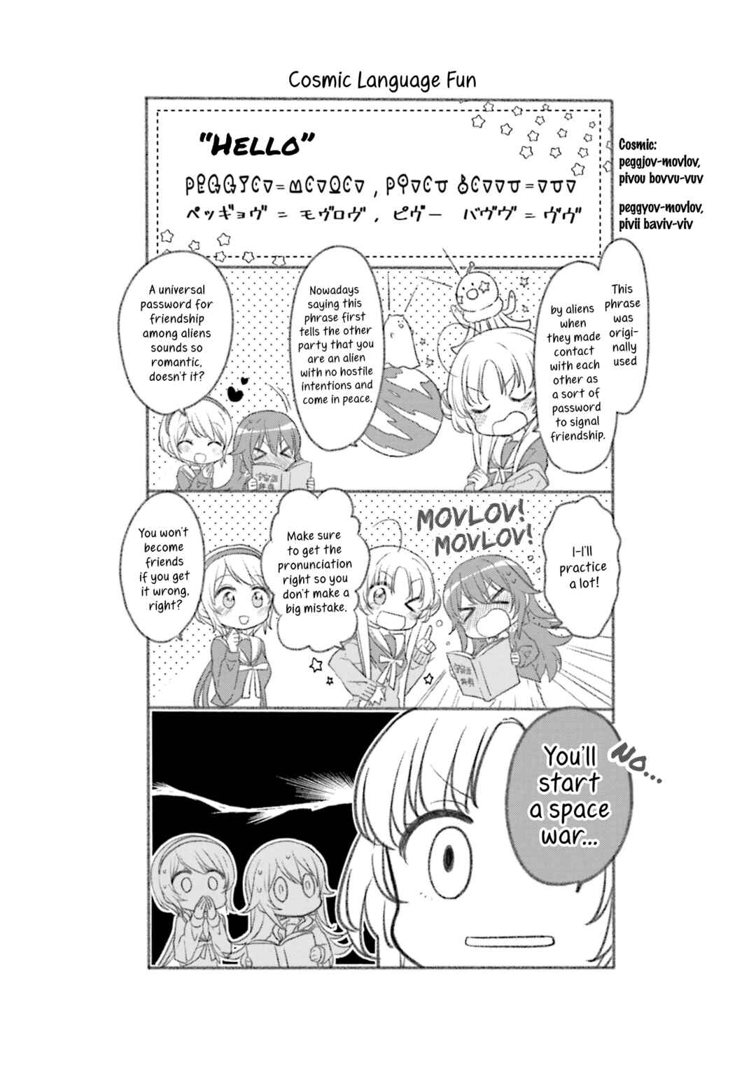 Hoshikuzu Telepath Chapter 12.1 - Page 10