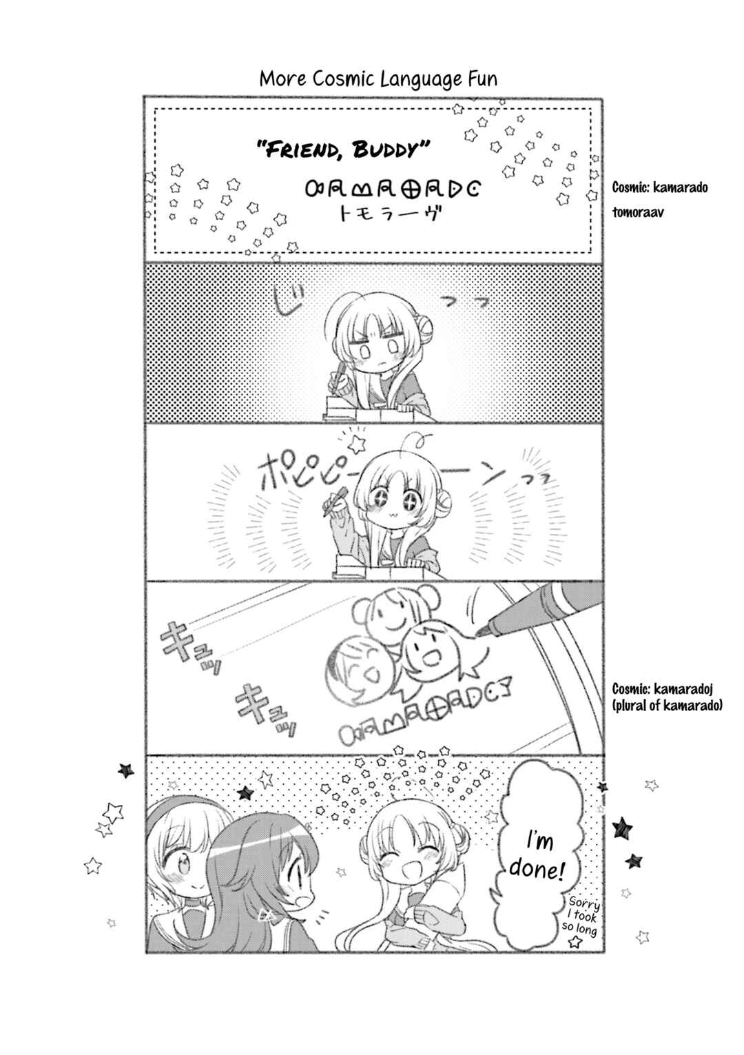 Hoshikuzu Telepath Chapter 12.1 - Page 11