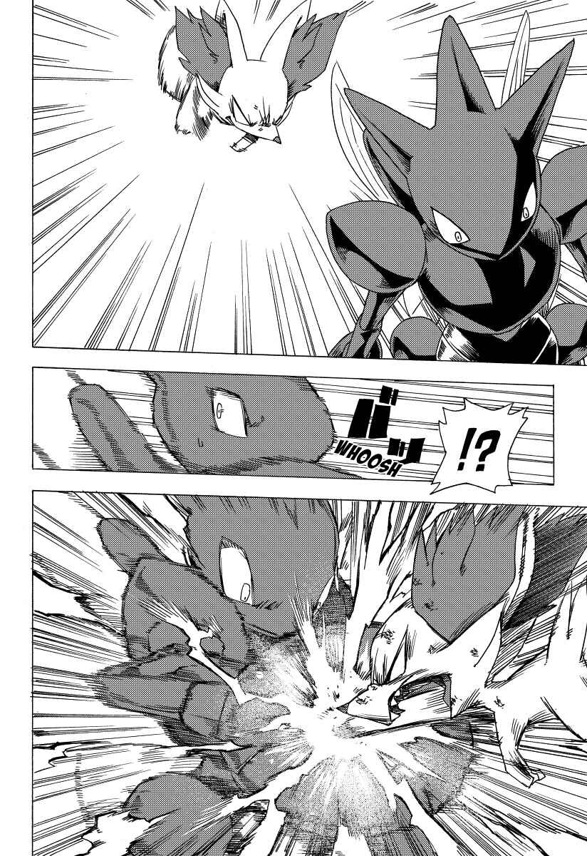 PokeDan ICMA Chapter 1 - Page 25