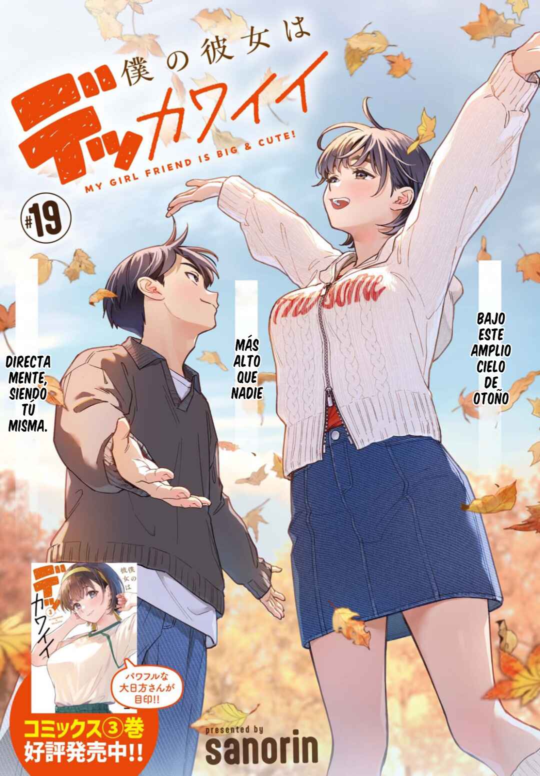 Boku no Kanojo wa Dekkawaii Chapter 19 - Page 2