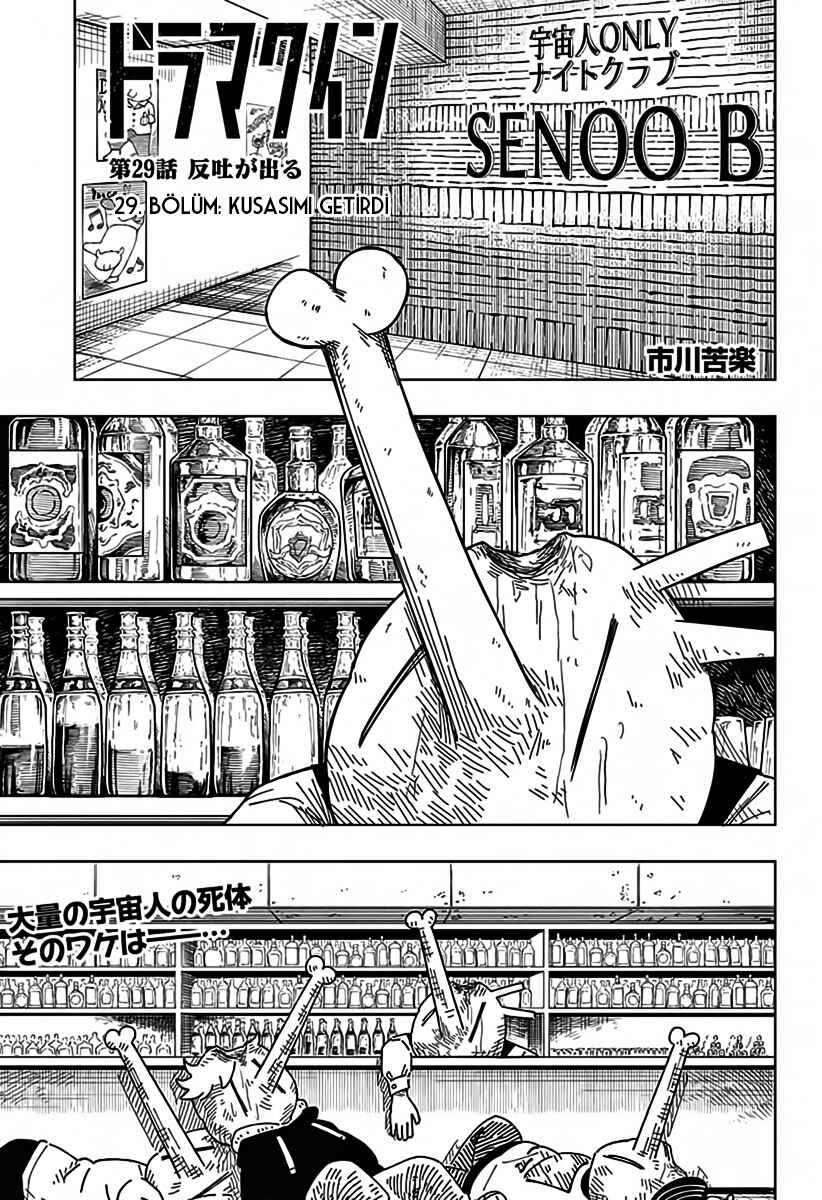 Drama Queen Chapter 29 - Page 3