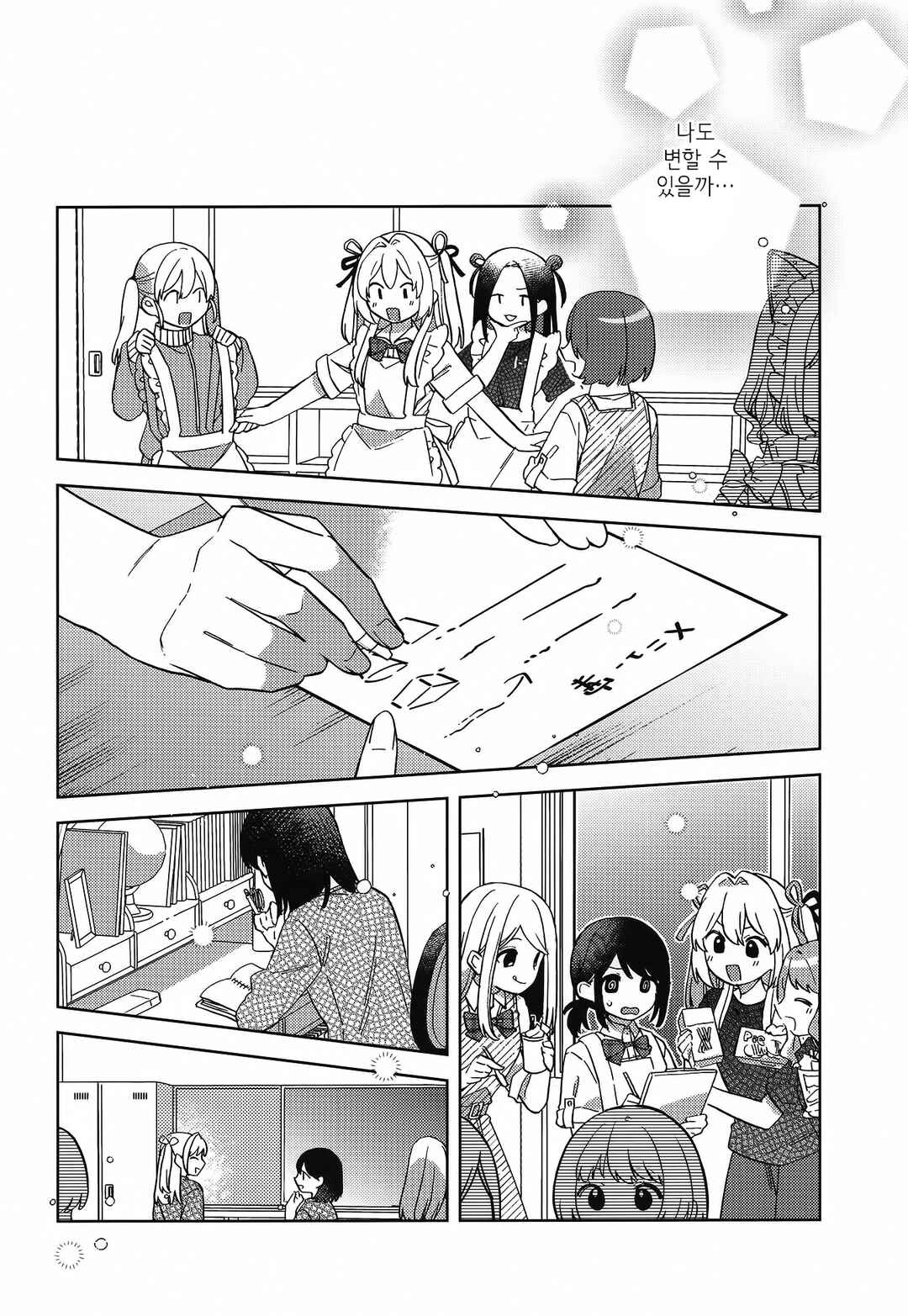 Negative-chan wa Koi ga dekinai Chapter ? - Page 27