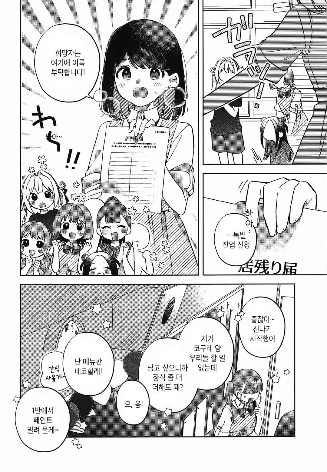 Negative-chan wa Koi ga dekinai Chapter ? - Page 31