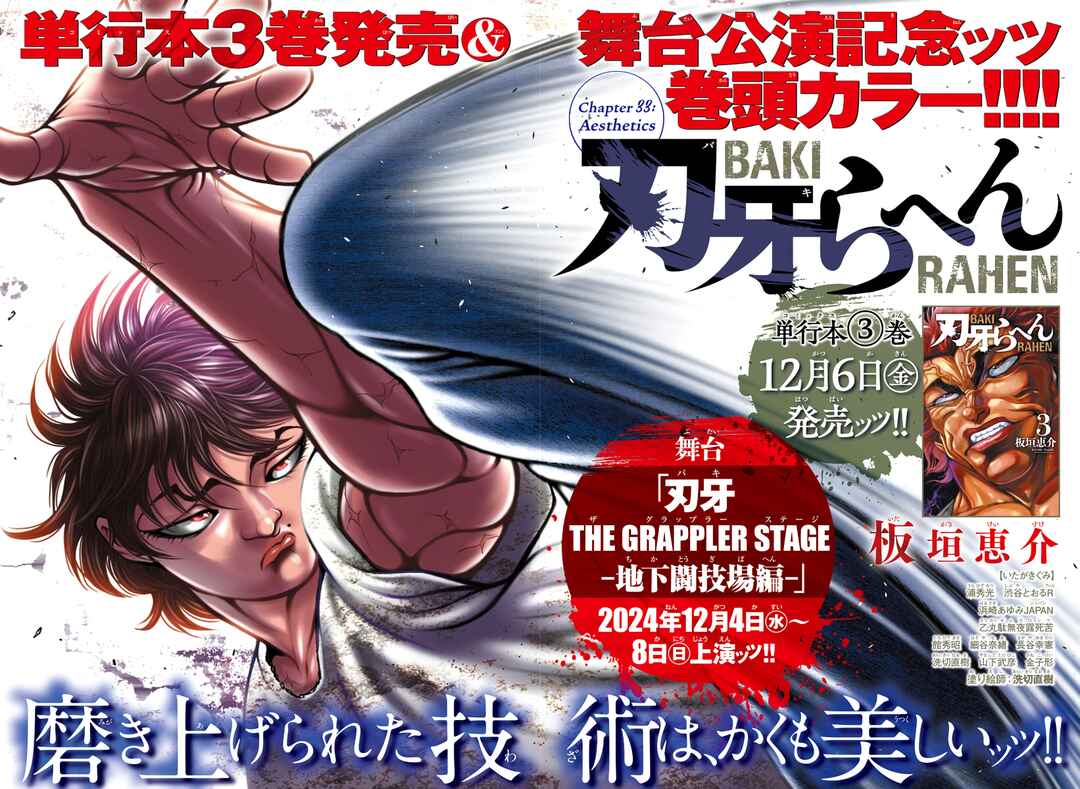 Baki Rahen Chapter 33 - Page 1