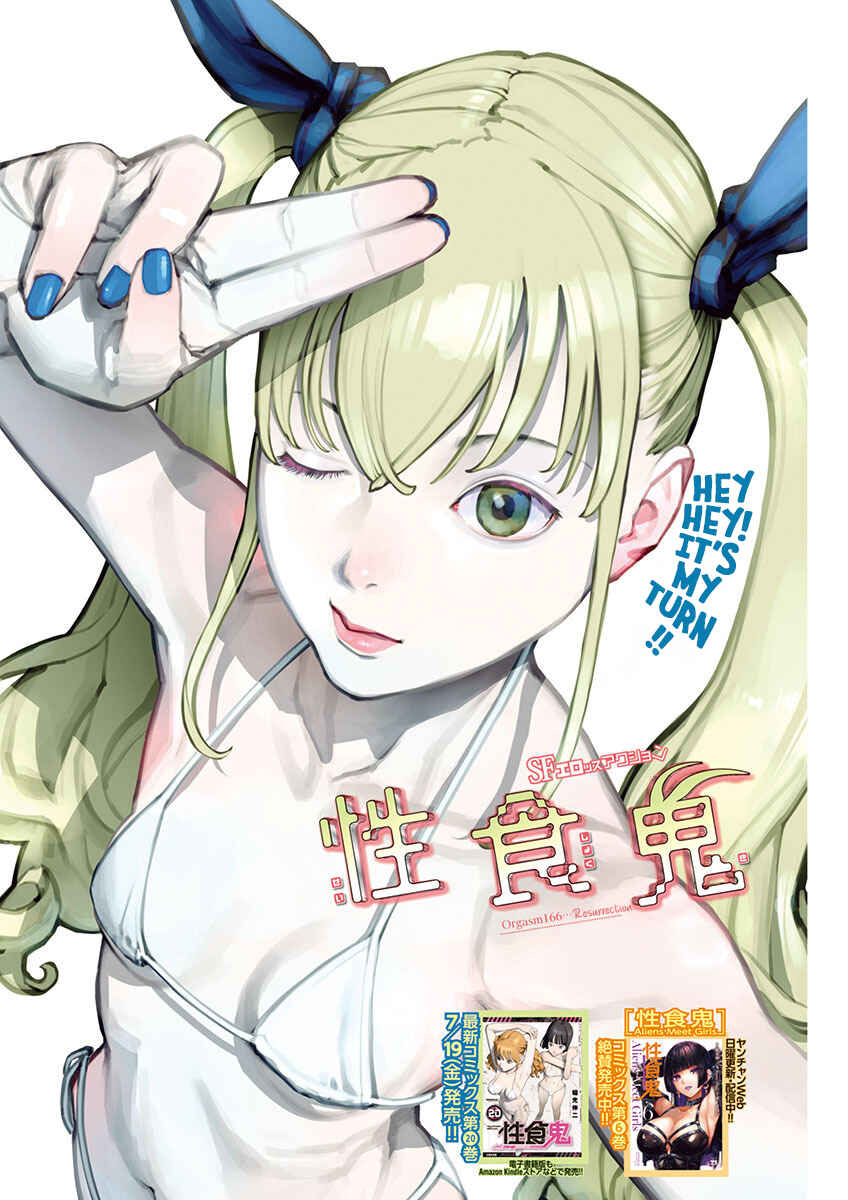 Seishokuki Chapter 166 - Page 2
