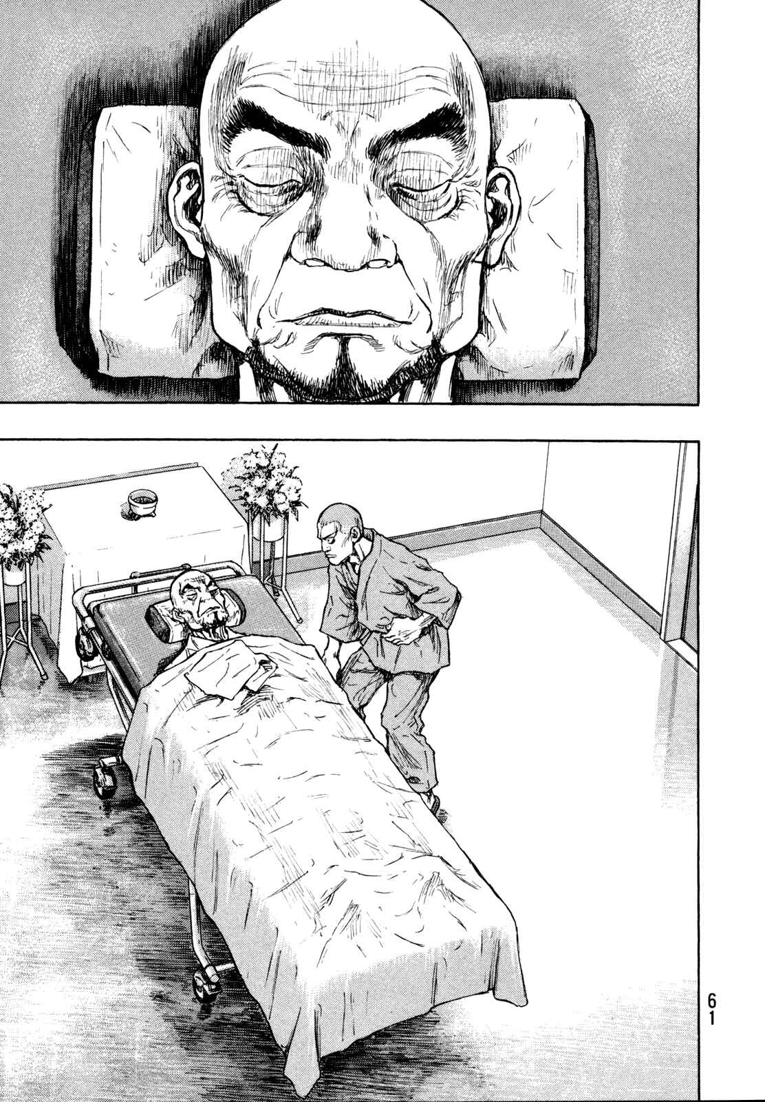 Shamo Chapter 74 - Page 15