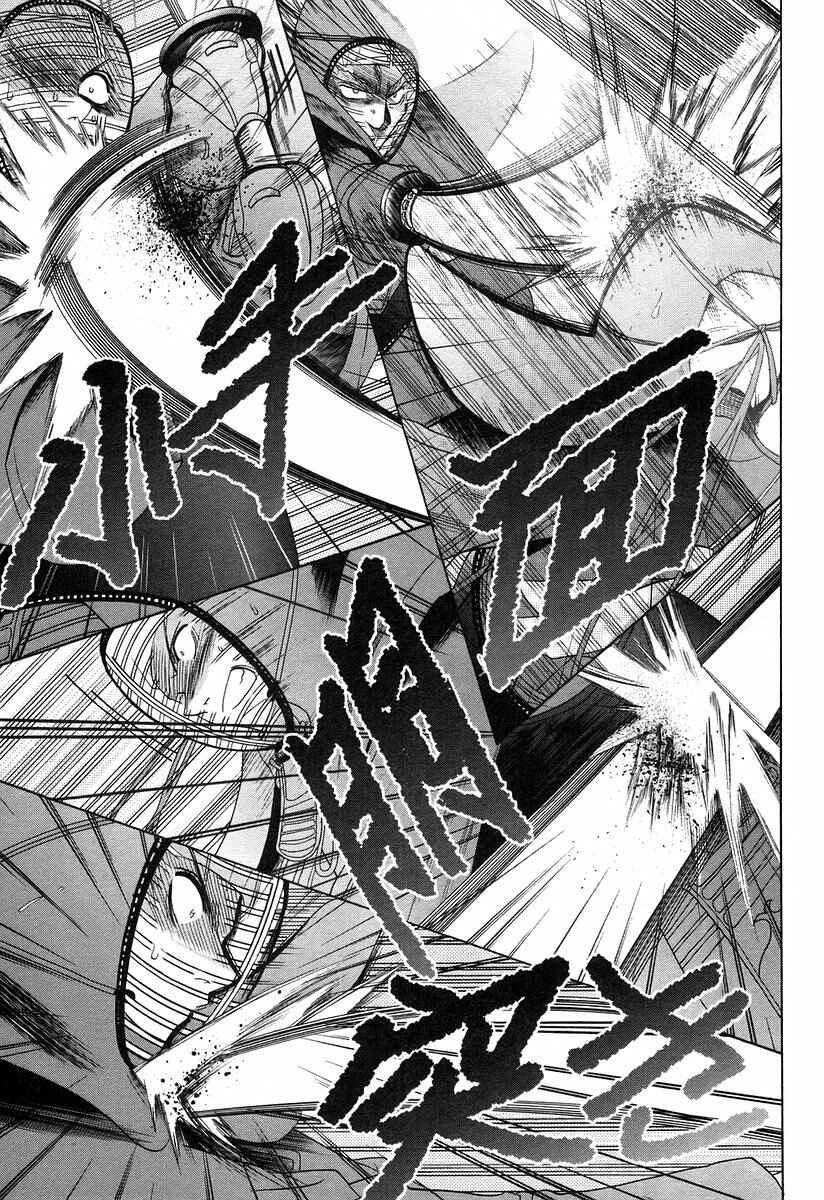 Bamboo Blade Chapter 63 - Page 11