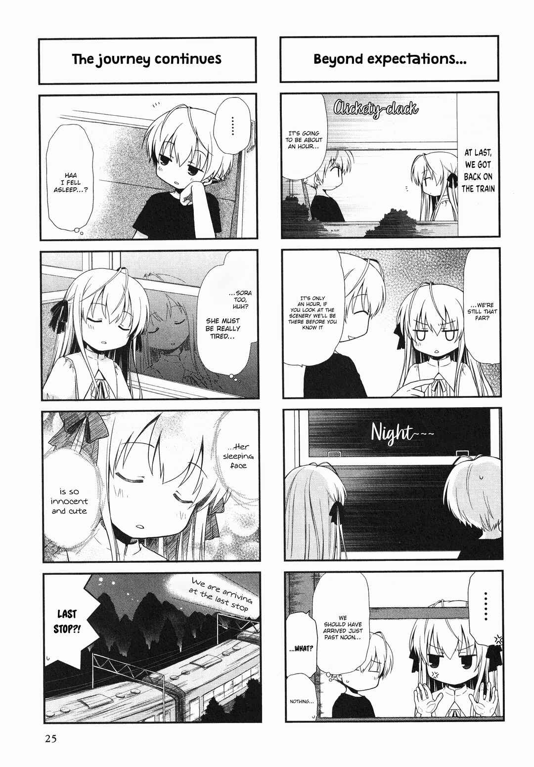 Yosuga no Sora Anthology Chapter 4 - Page 5