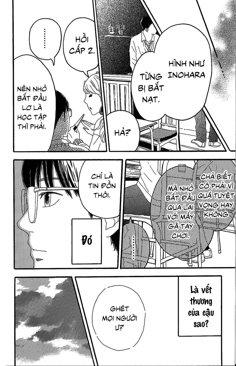 Machida-kun's World Chapter 2 - Page 25