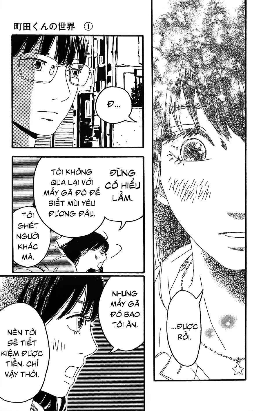 Machida-kun's World Chapter 2 - Page 34
