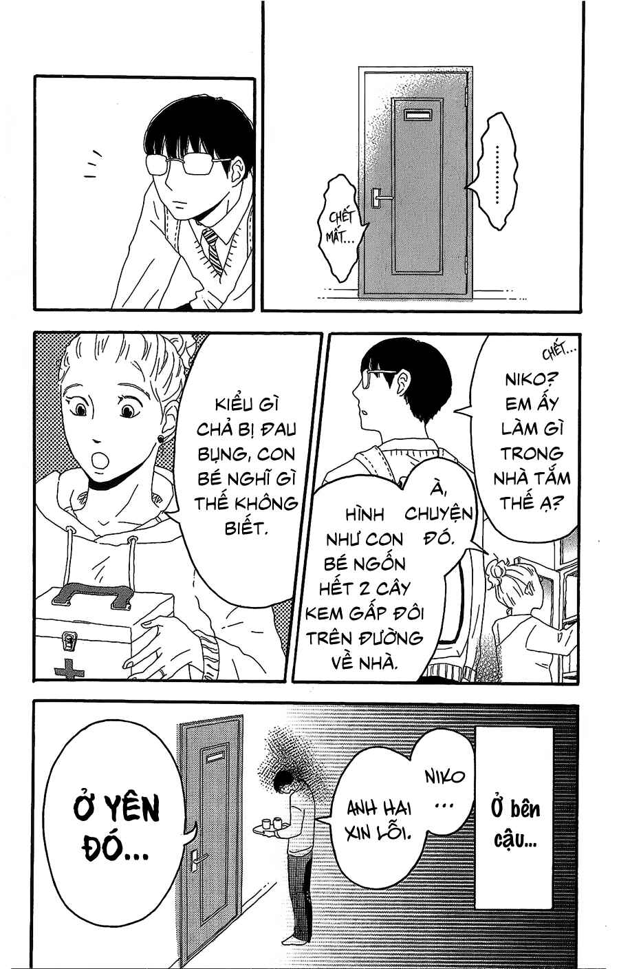 Machida-kun's World Chapter 2 - Page 43