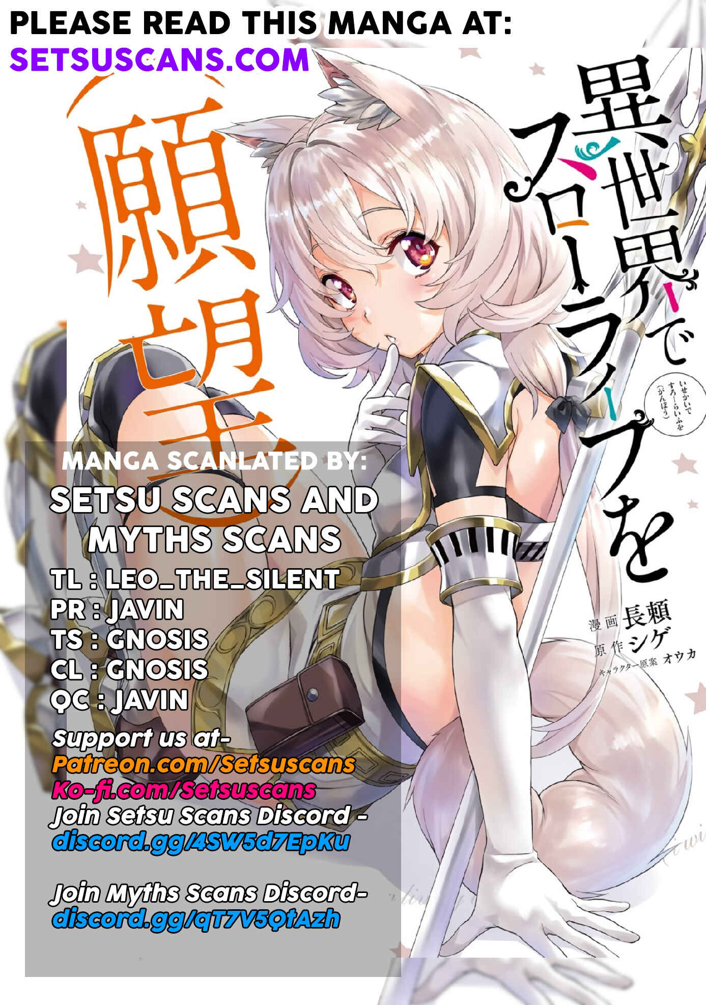 Isekai de Slow Life o (Ganbou) Chapter 17 - Page 3