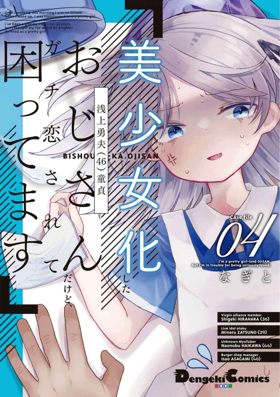 Bishoujoka Shita Ojisan dakedo, Gachikoi Sarete Komattemasu Chapter 27 - Page 1