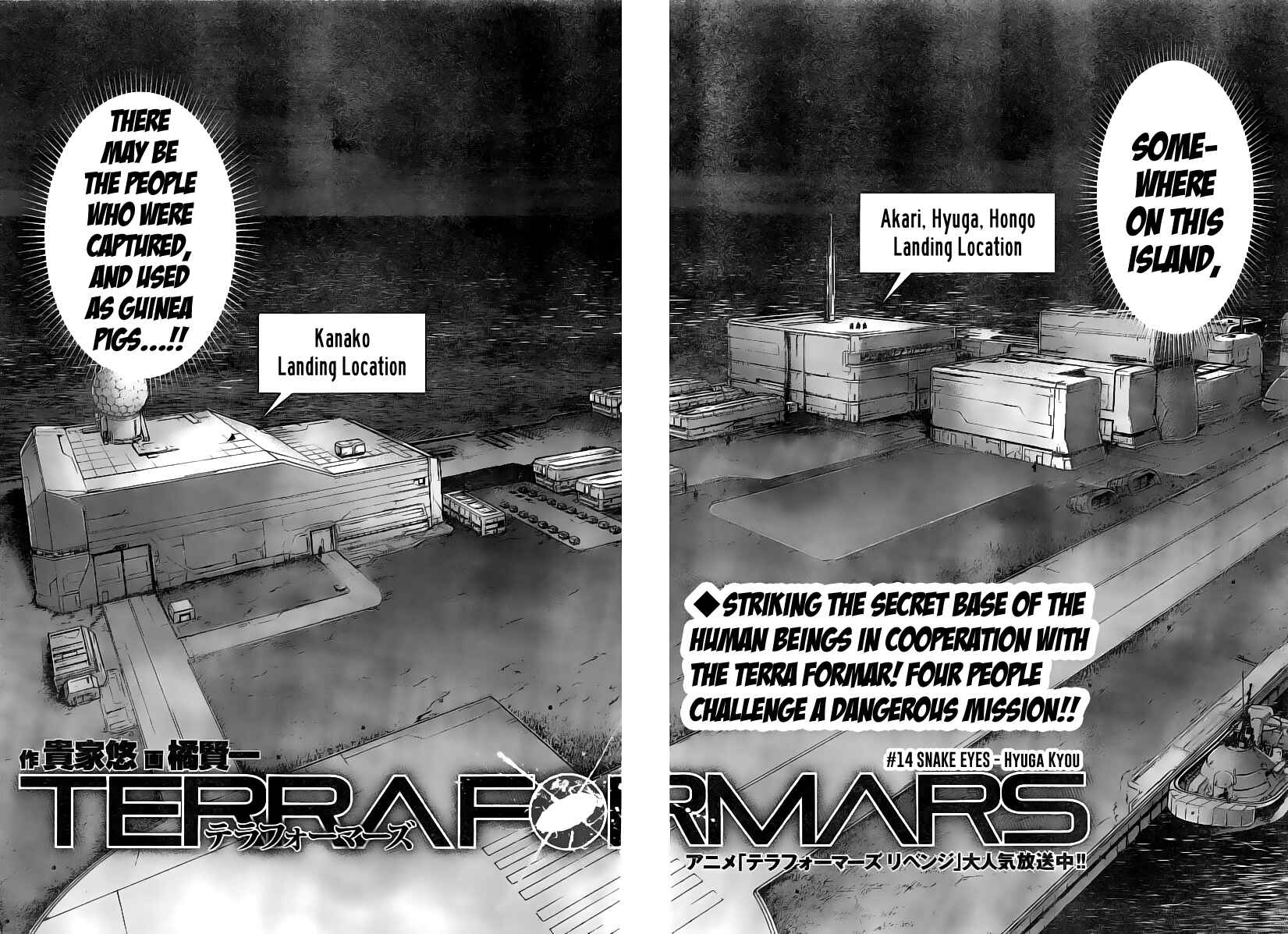 Terra Formars Chapter 187 - Page 2