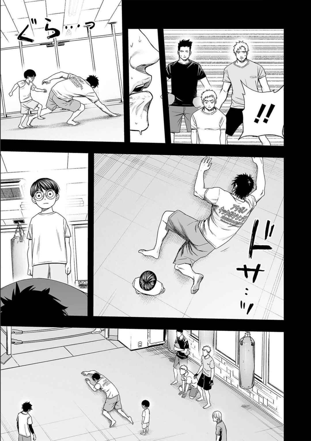 Tsuyoshi - Daremo Katenai, Aitsu ni wa Chapter 132 - Page 9