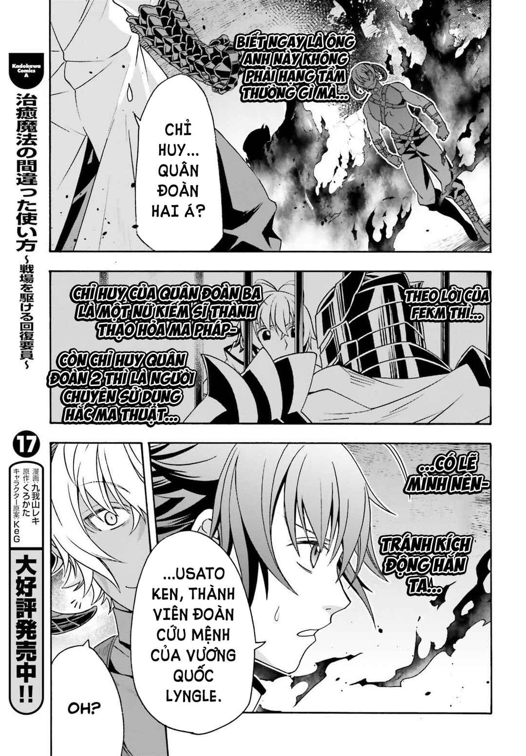 Chiyu Mahou no Machigatta Tsukaikata ~Senjou wo Kakeru Kaifuku Youin~ Chapter 84 - Page 4