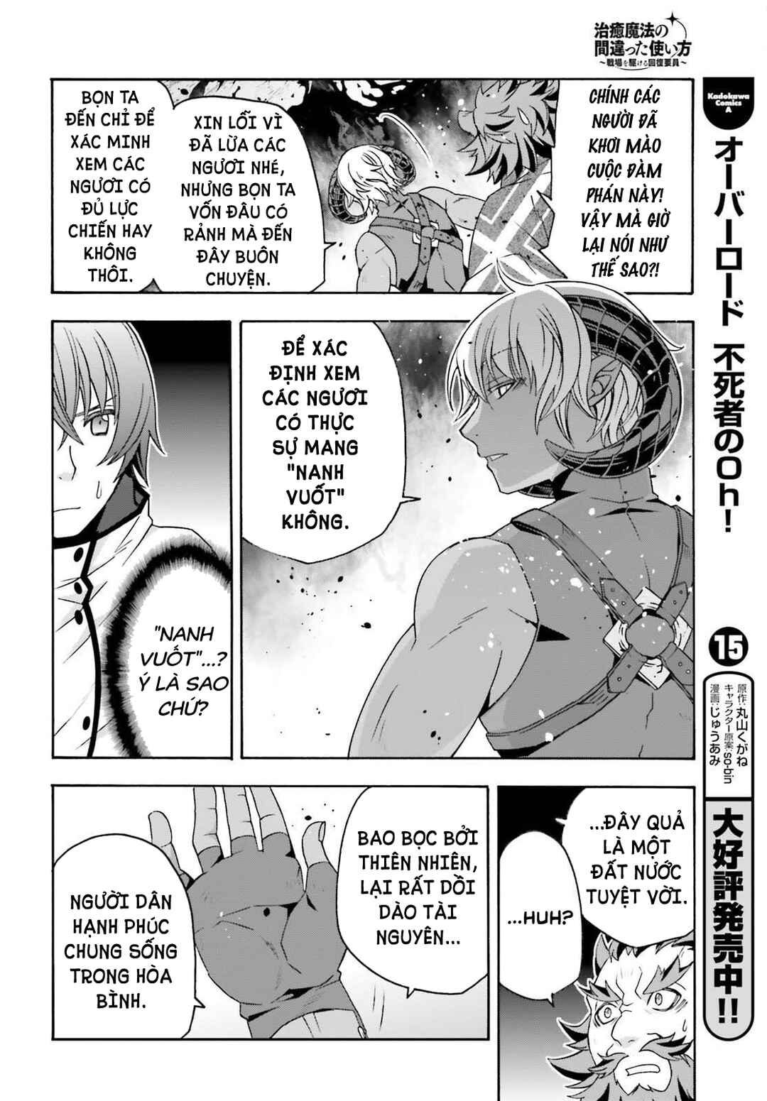 Chiyu Mahou no Machigatta Tsukaikata ~Senjou wo Kakeru Kaifuku Youin~ Chapter 84 - Page 7