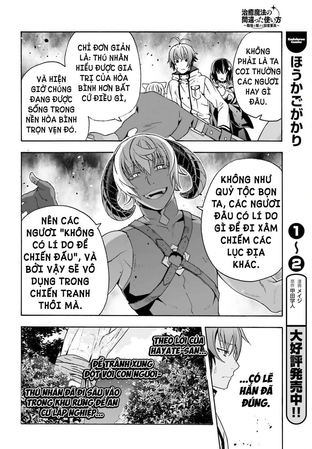 Chiyu Mahou no Machigatta Tsukaikata ~Senjou wo Kakeru Kaifuku Youin~ Chapter 84 - Page 9