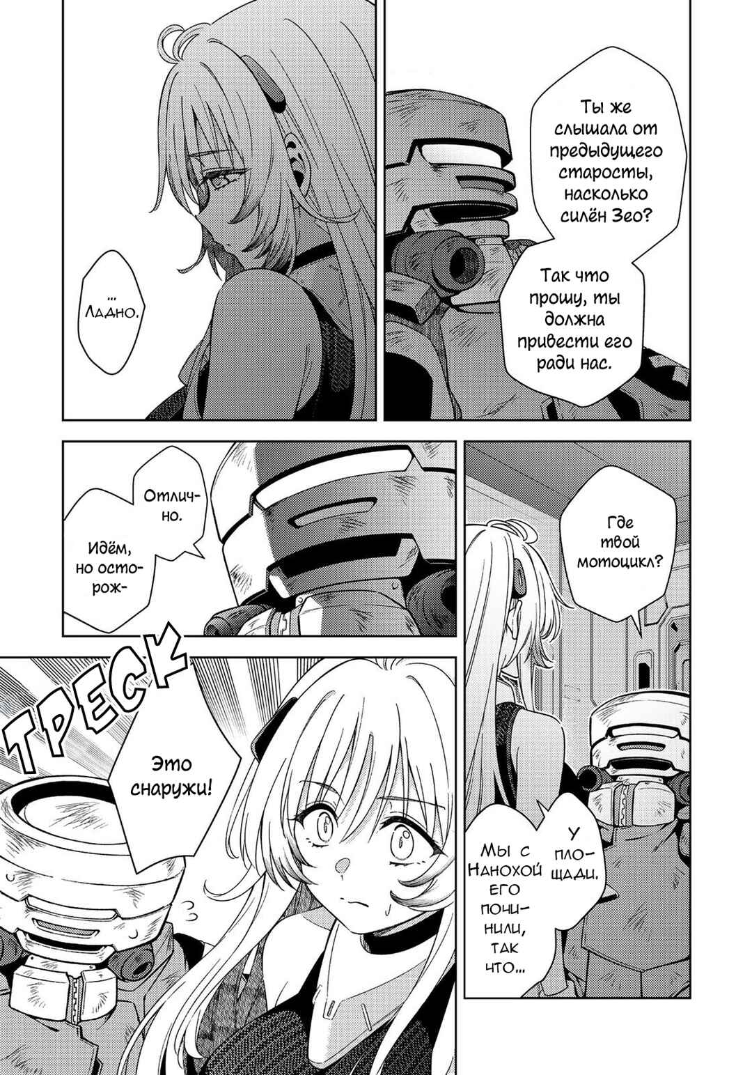 Mahou Shoujo Lyrical Nanoha EXCEEDS Chapter 4.1 - Page 16