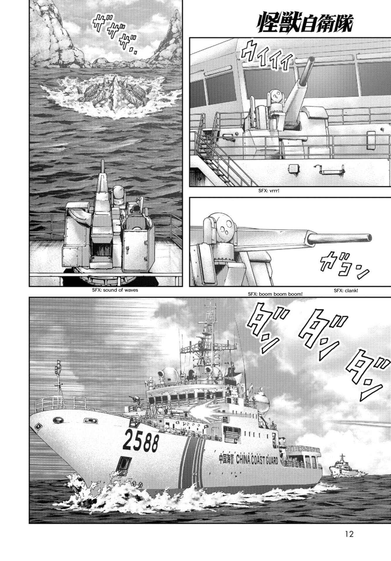 Kaijuu Jieitai Chapter 1 - Page 10
