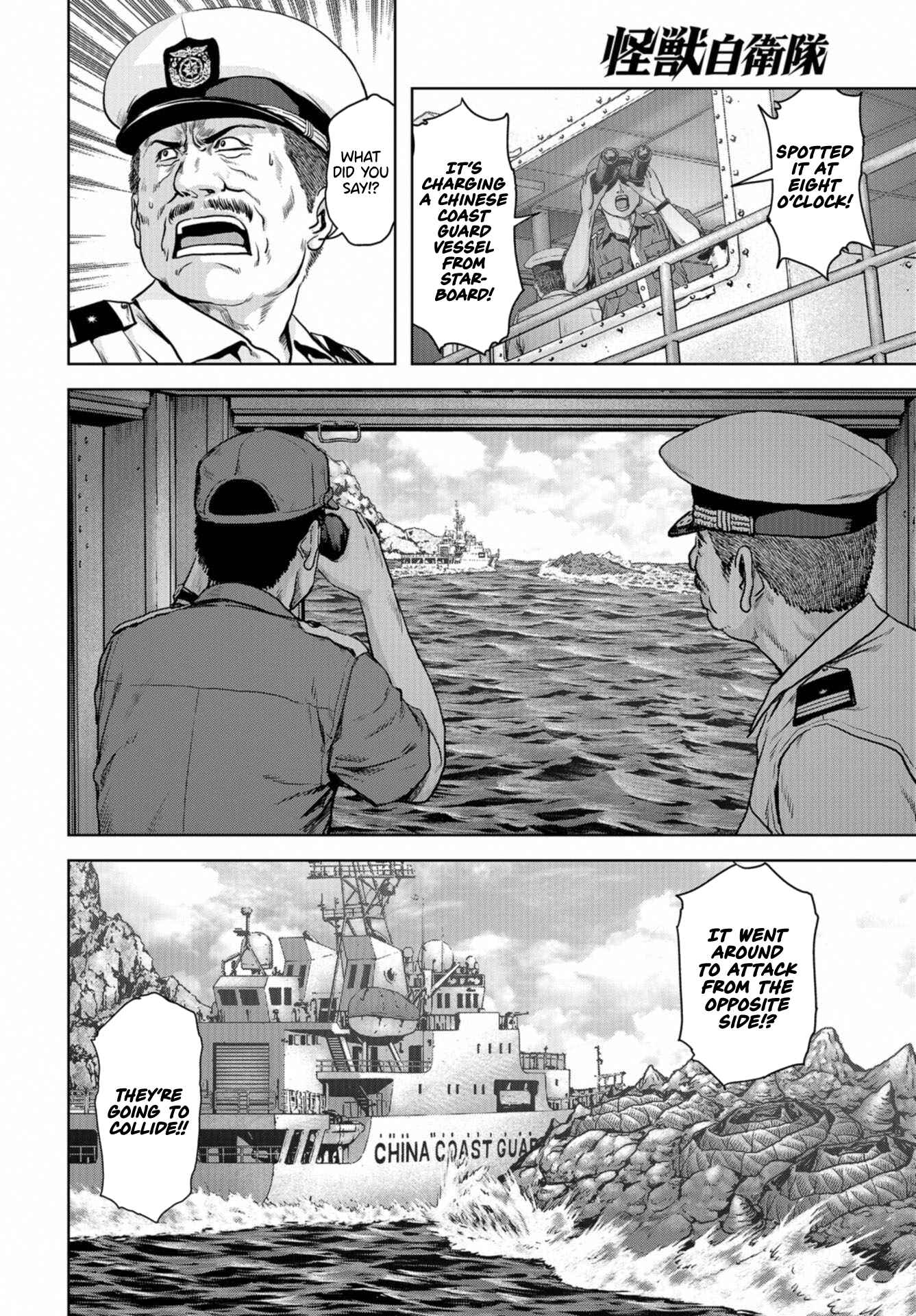 Kaijuu Jieitai Chapter 1 - Page 14