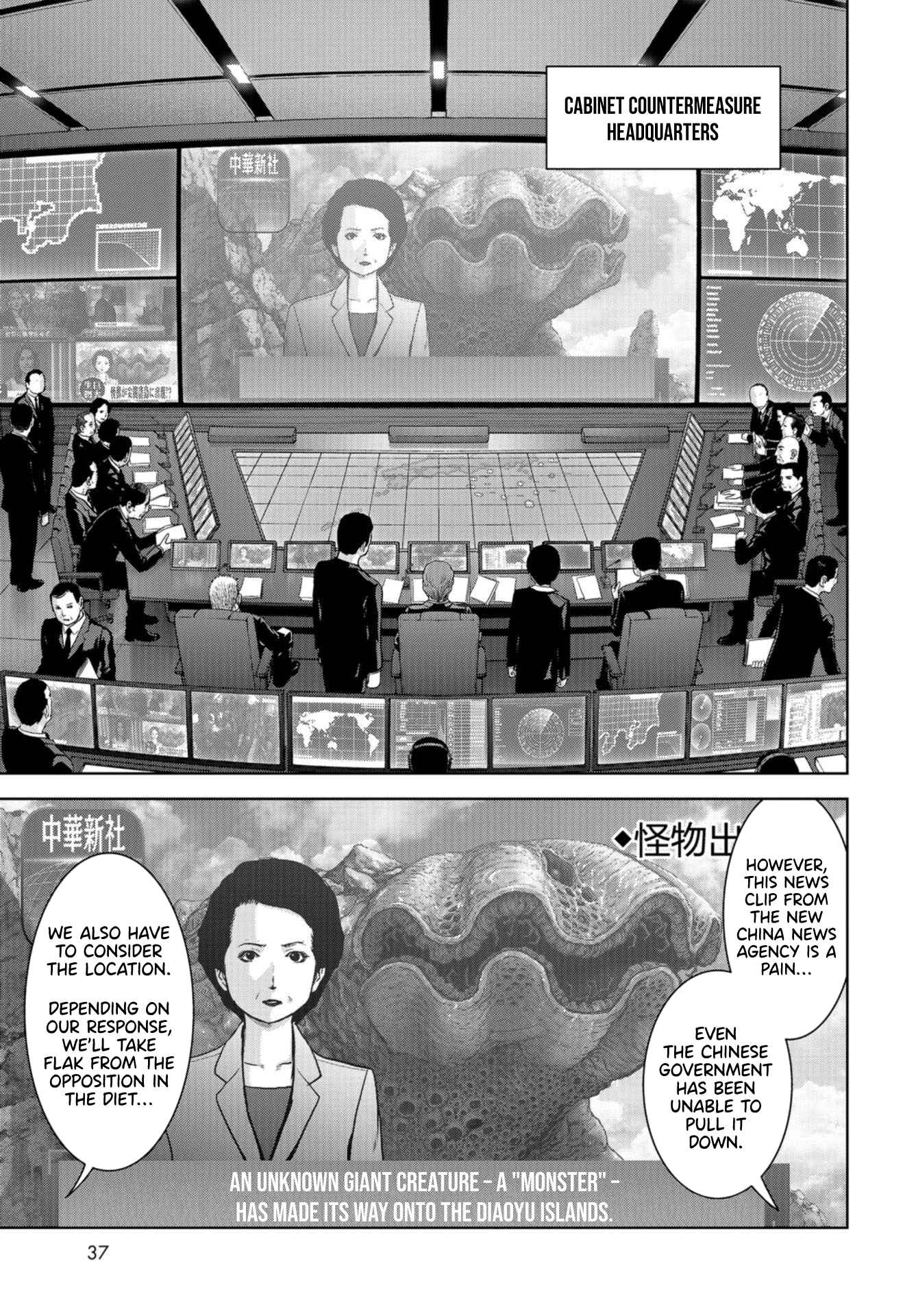 Kaijuu Jieitai Chapter 1 - Page 34