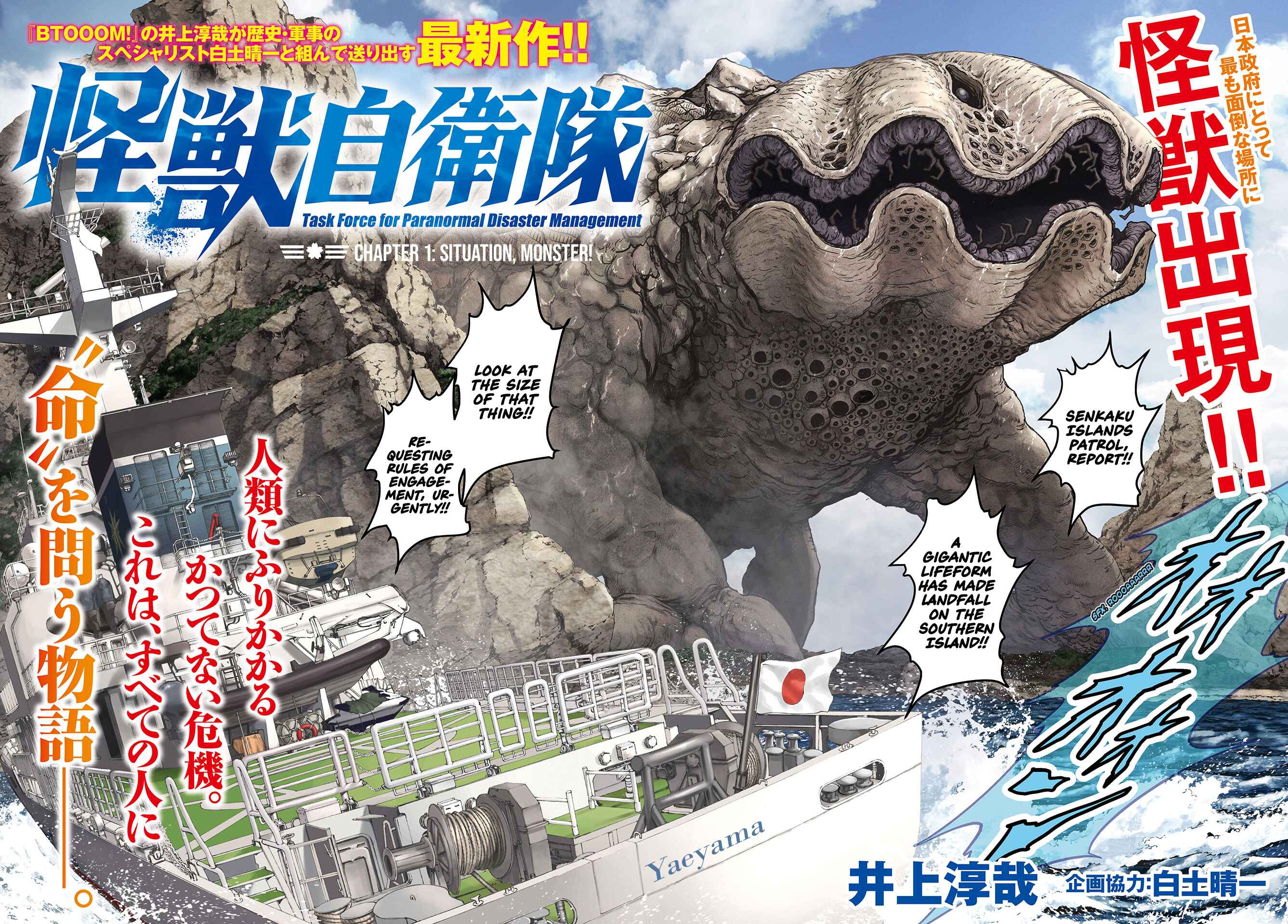Kaijuu Jieitai Chapter 1 - Page 4