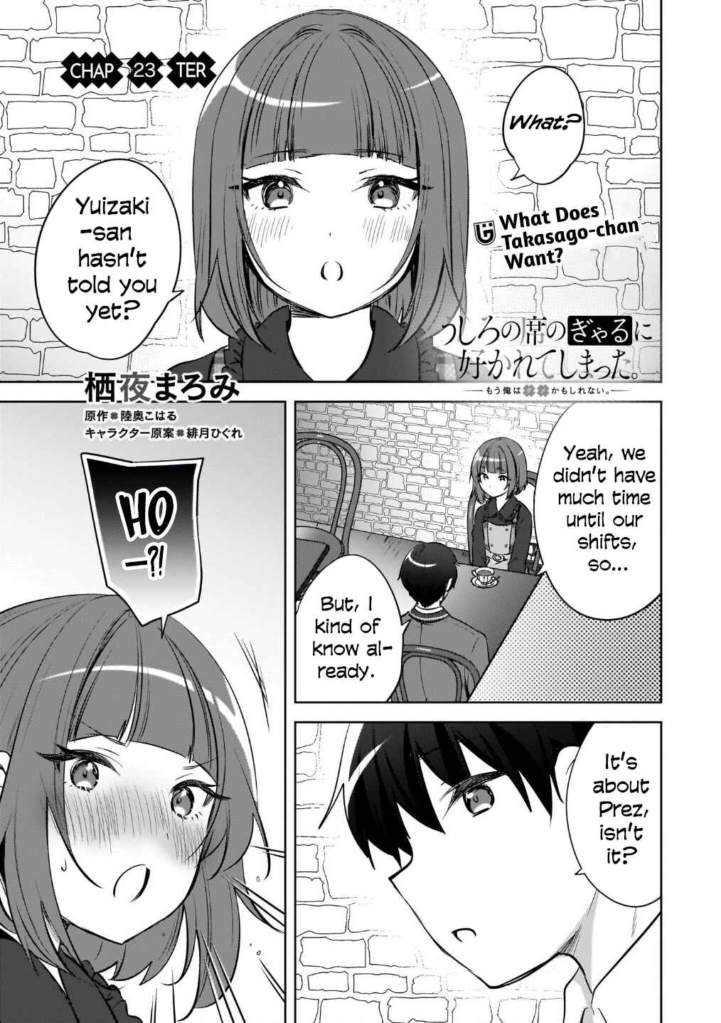 Ushiro no Seki no Gyaru ni Sukarete Shimatta. - Mou Ore wa Dame Kamoshiranai. Chapter 23 - Page 2