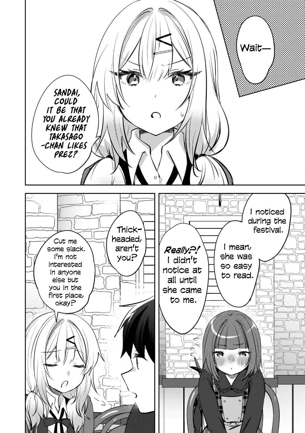 Ushiro no Seki no Gyaru ni Sukarete Shimatta. - Mou Ore wa Dame Kamoshiranai. Chapter 23 - Page 5