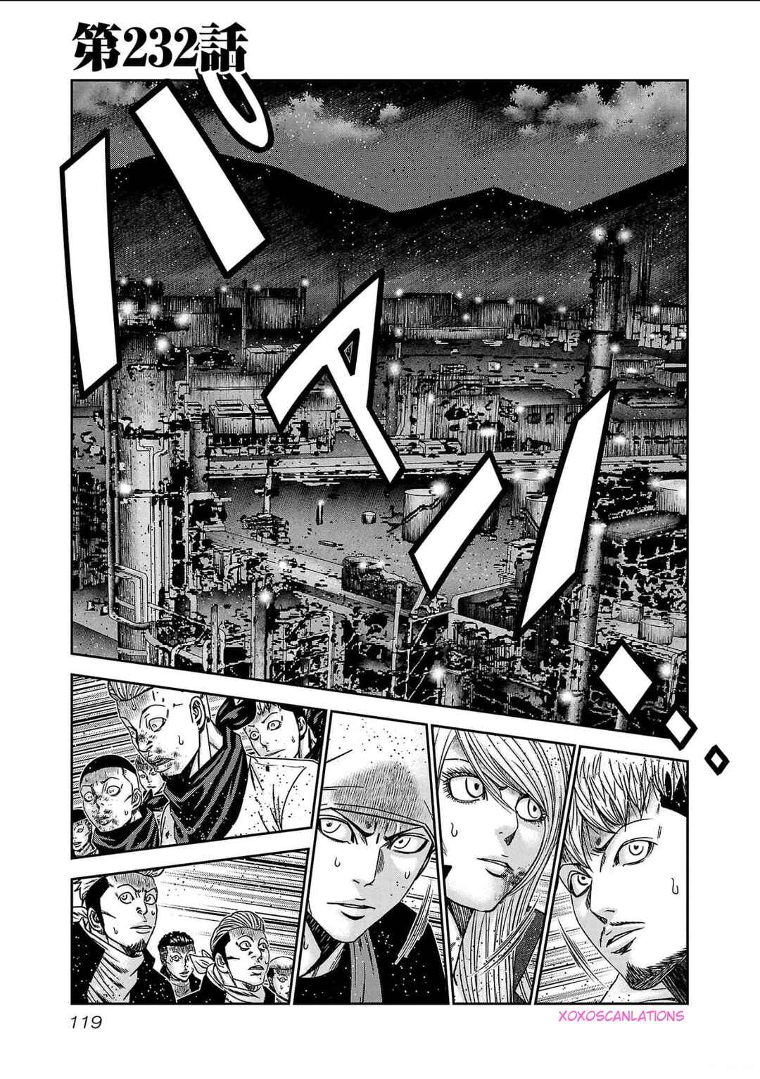 OUT Chapter 232 - Page 1