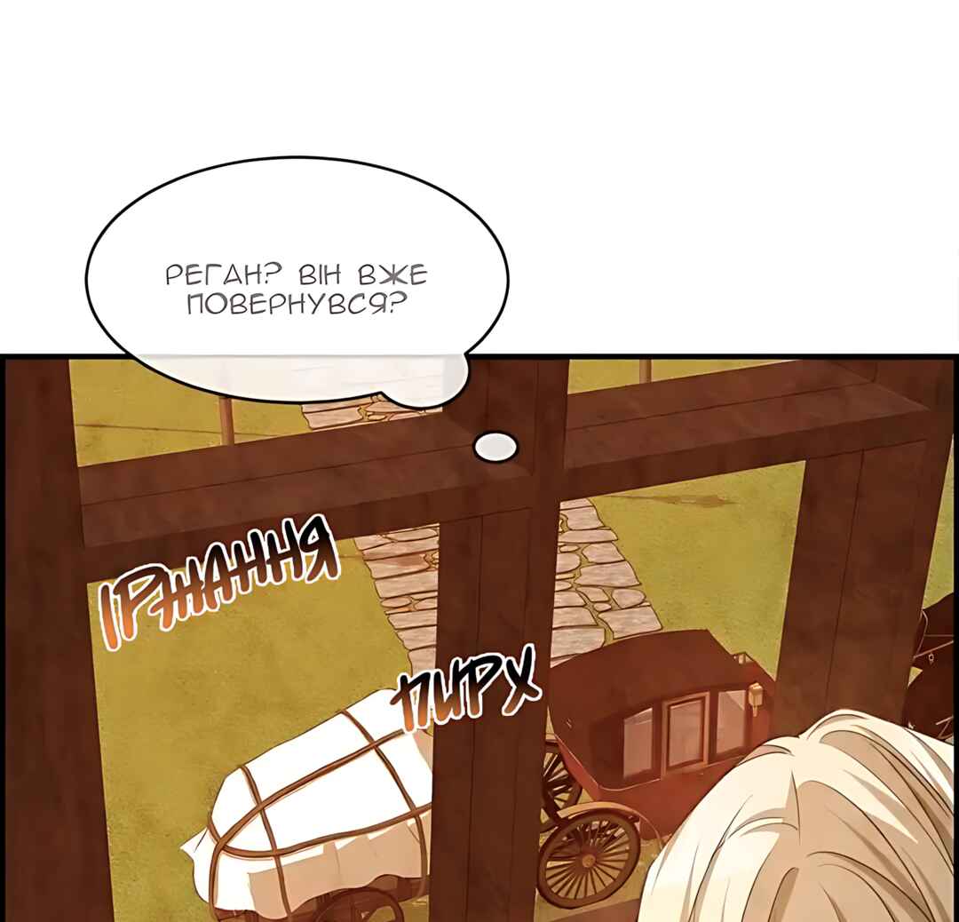 Ingrid, the White Deer Chapter 47 - Page 1
