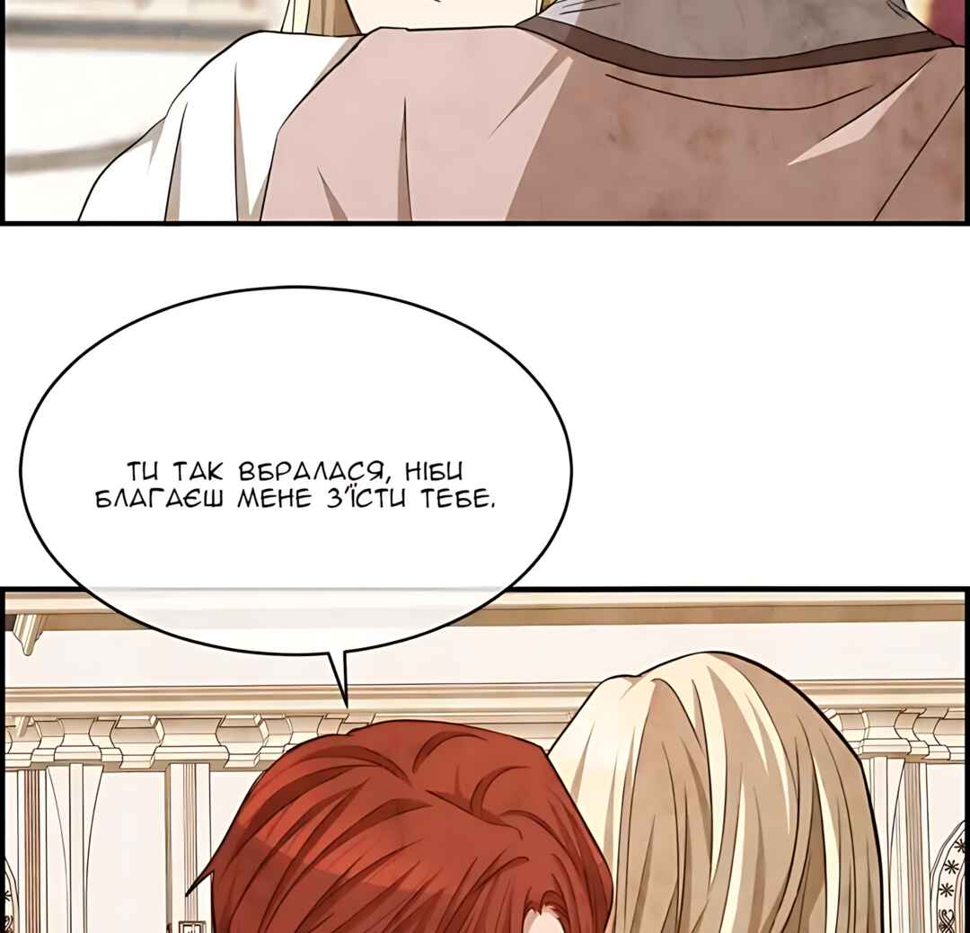 Ingrid, the White Deer Chapter 47 - Page 12