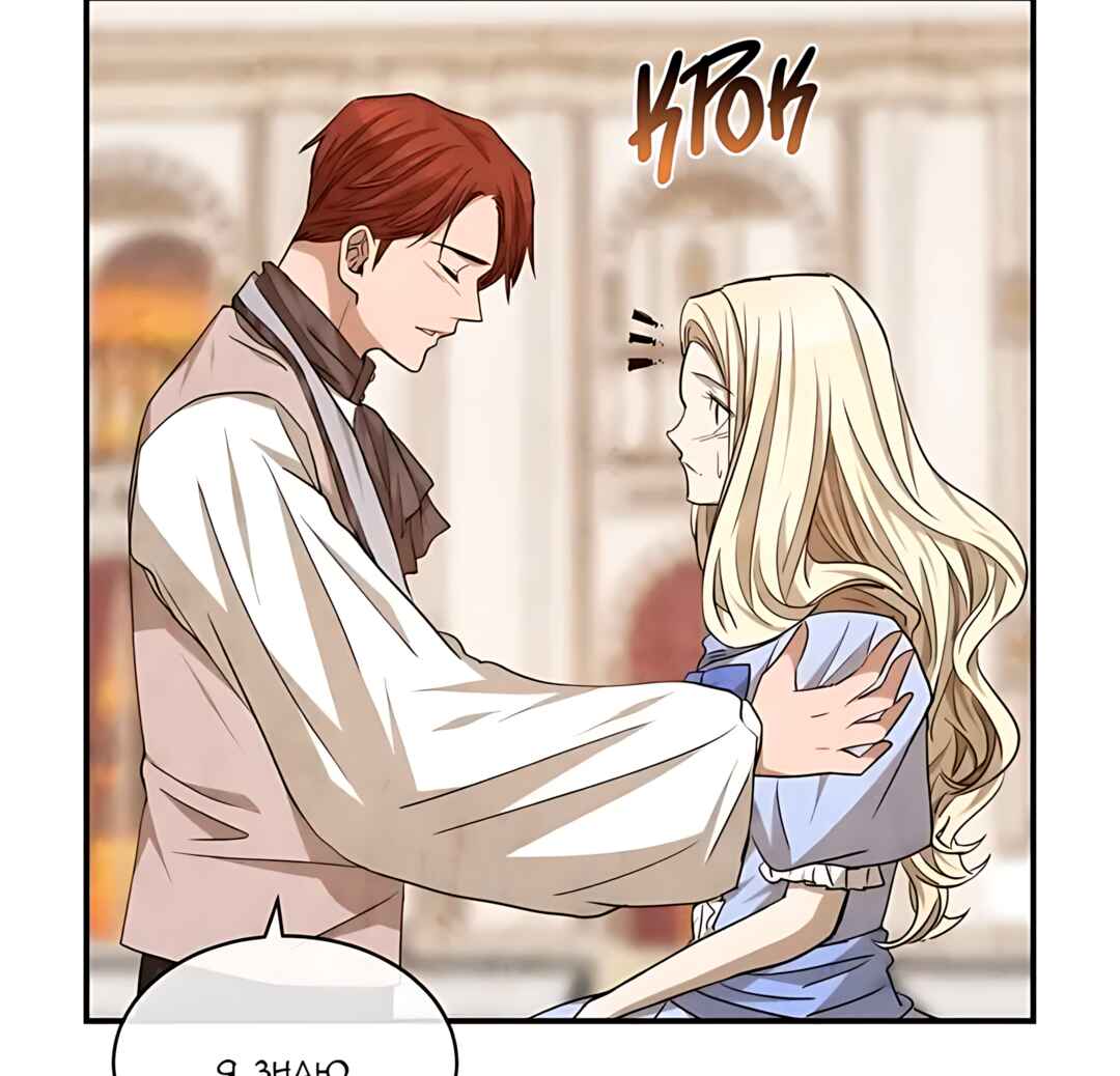 Ingrid, the White Deer Chapter 47 - Page 14