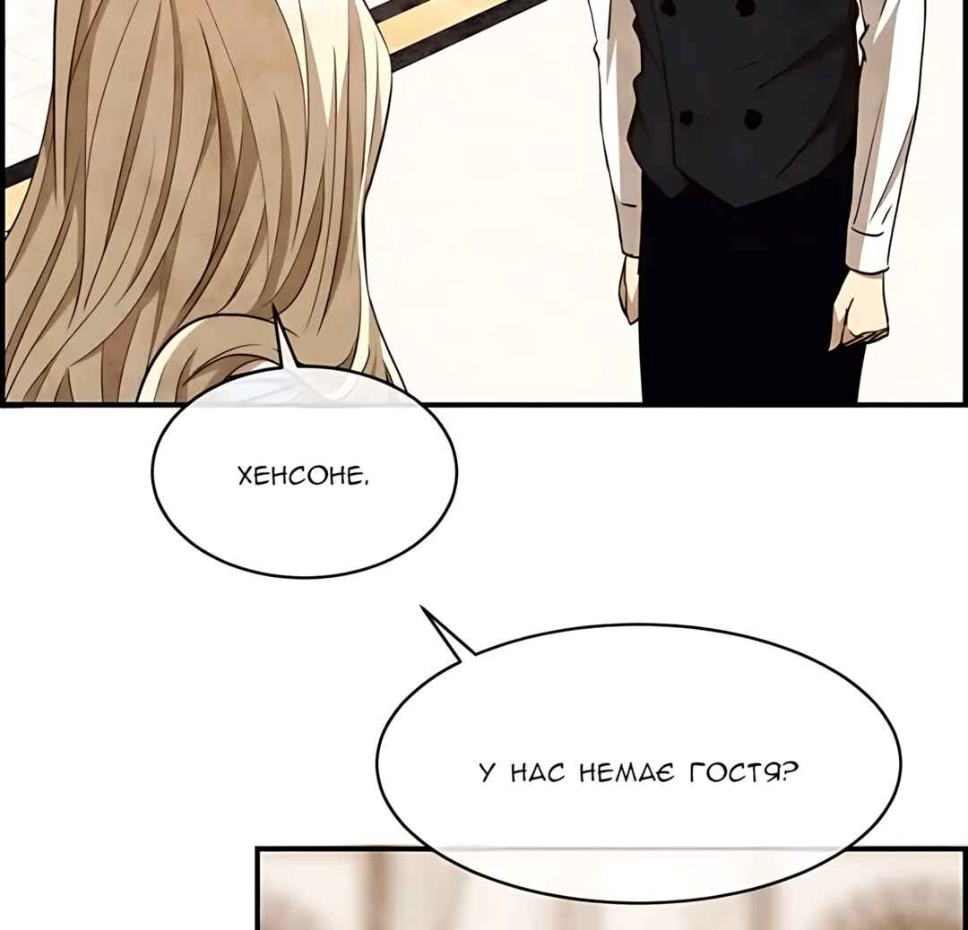 Ingrid, the White Deer Chapter 47 - Page 16