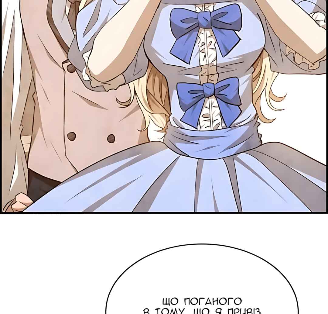 Ingrid, the White Deer Chapter 47 - Page 27