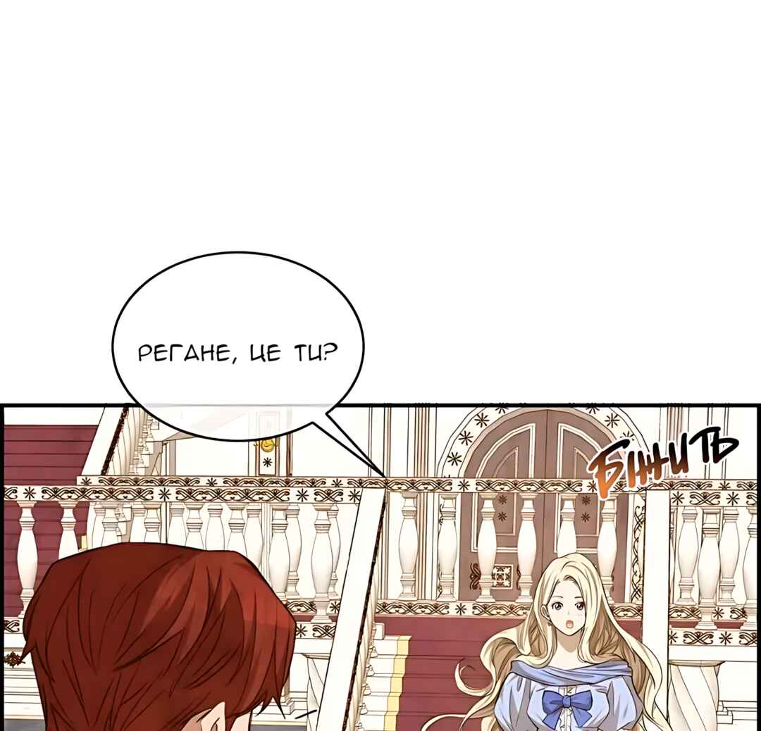 Ingrid, the White Deer Chapter 47 - Page 3
