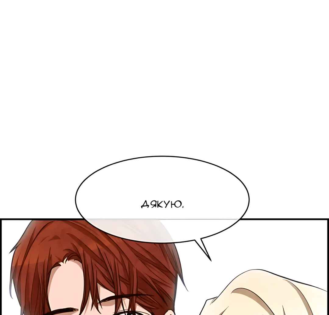 Ingrid, the White Deer Chapter 47 - Page 31