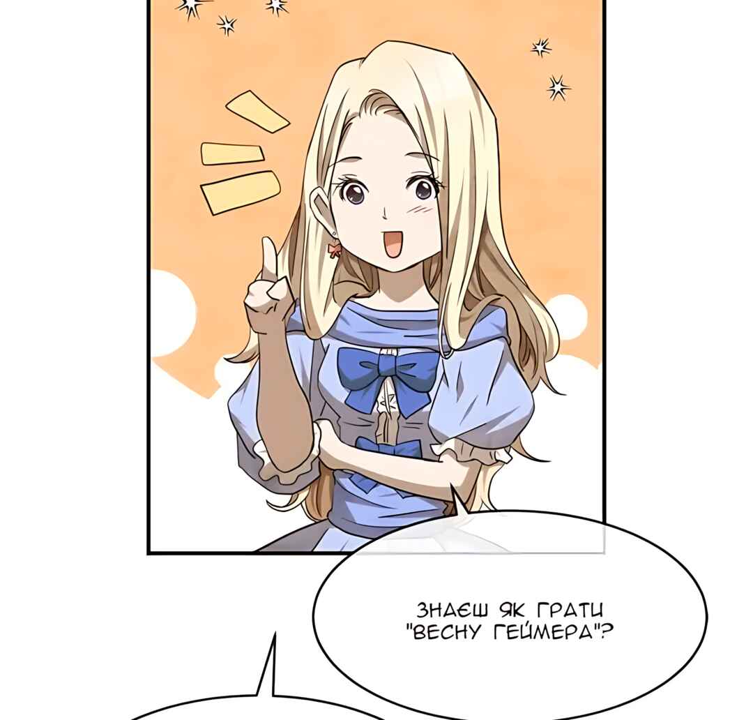 Ingrid, the White Deer Chapter 47 - Page 43